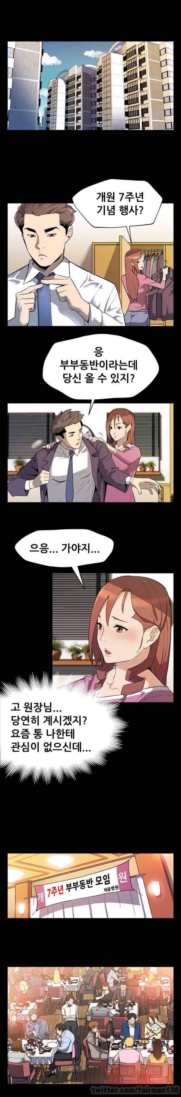 맘카페 31화 1