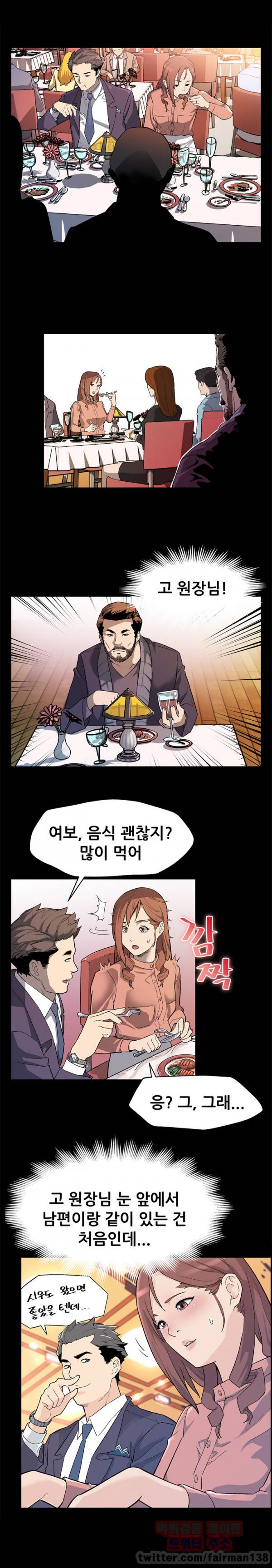 맘카페 31화 2