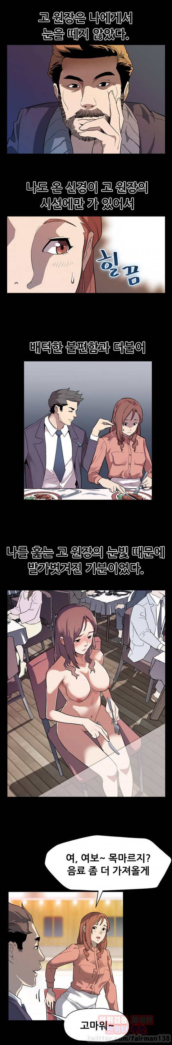 맘카페 31화 3