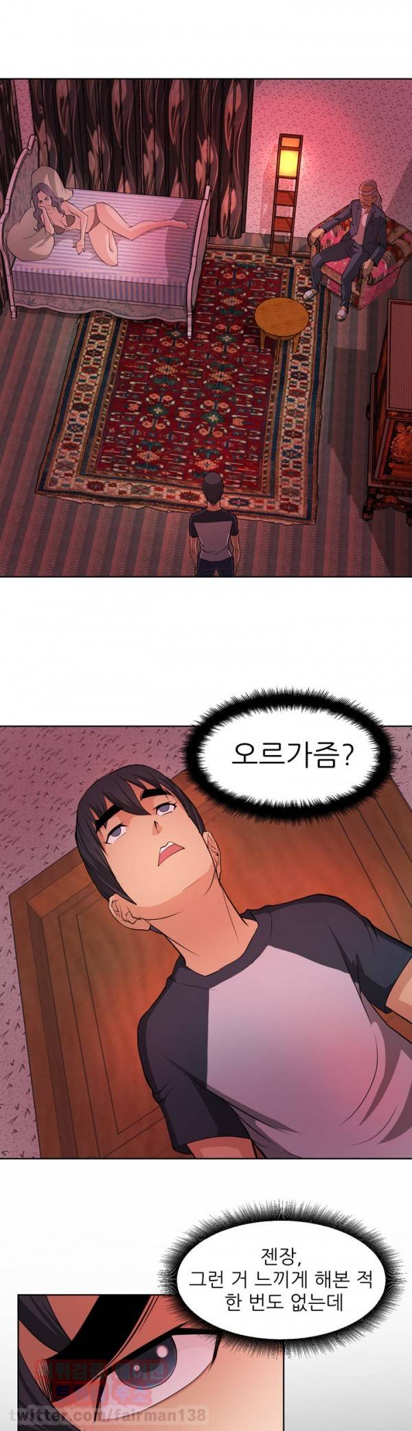 최면사 5화 1