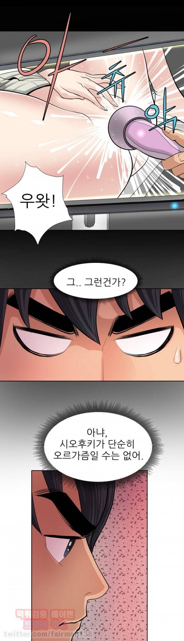 최면사 5화 3