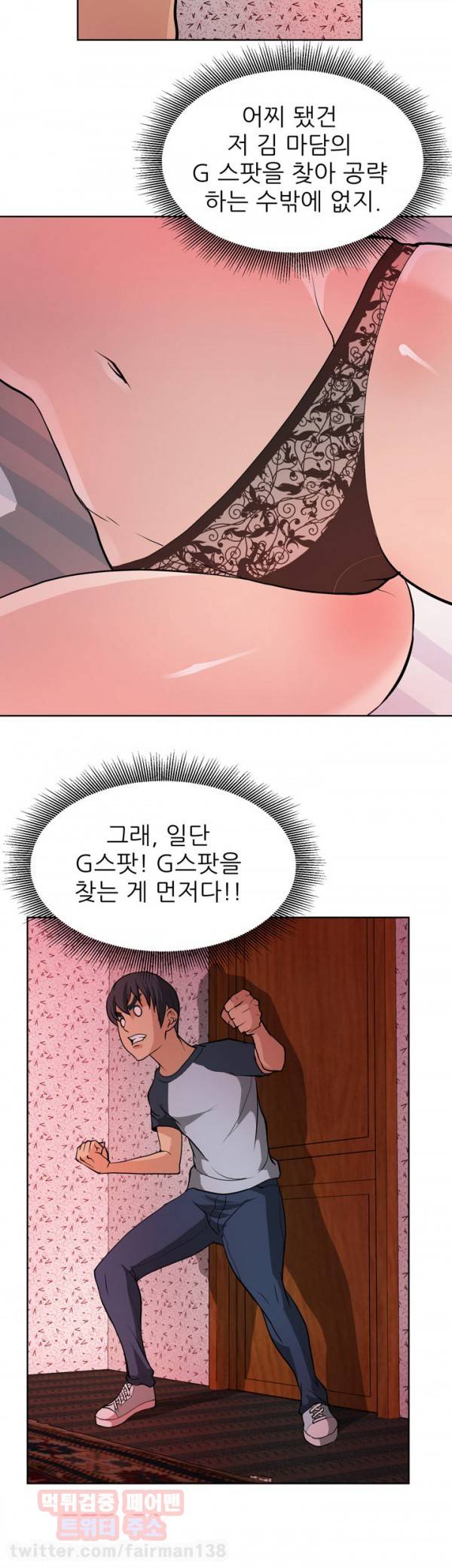 최면사 5화 4