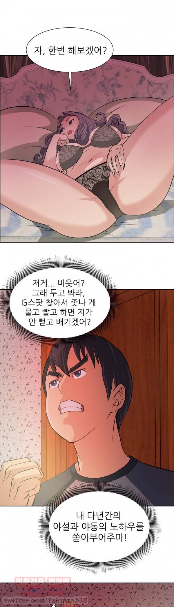 최면사 5화 5