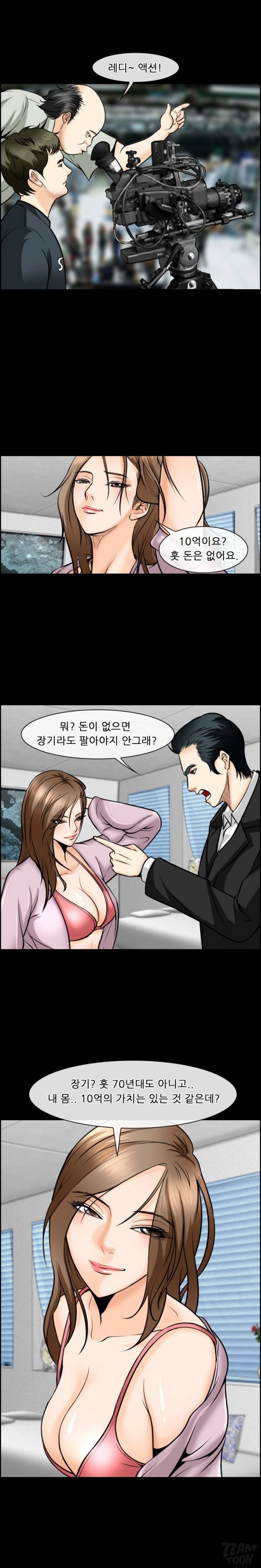 계약연애 13화 2