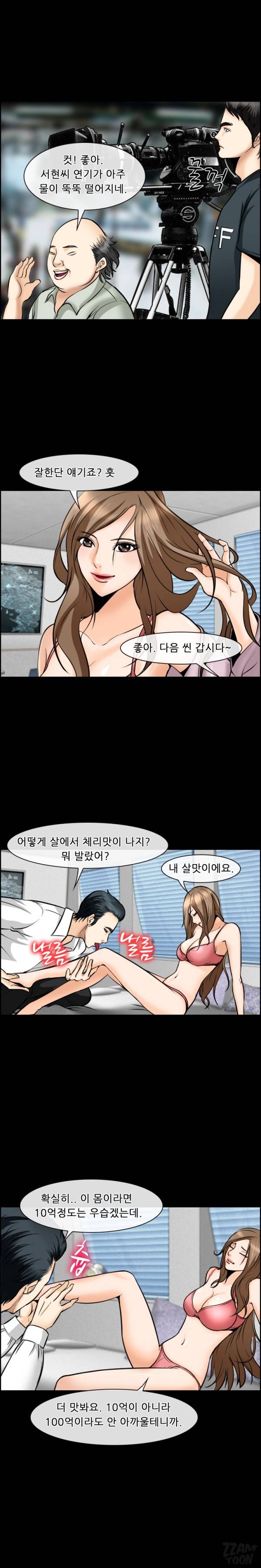 계약연애 13화 3