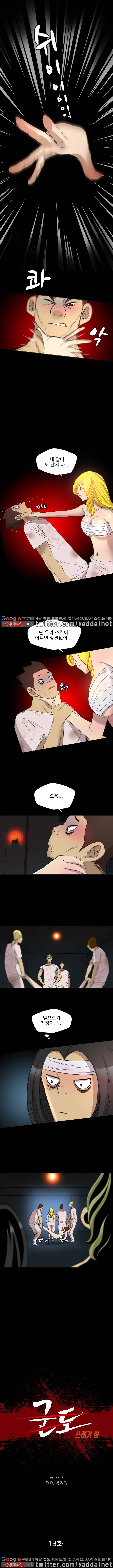 군도 13화 2