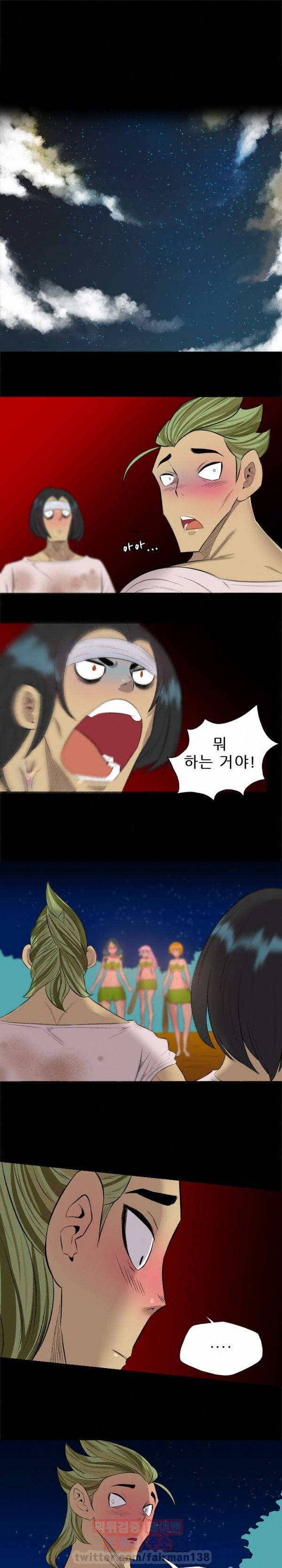 군도 33화 1