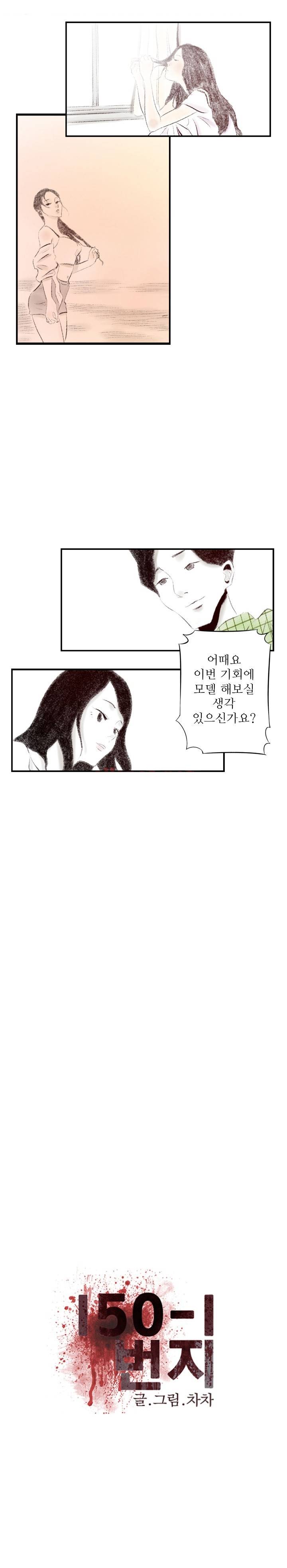 150-1번지 7화 5