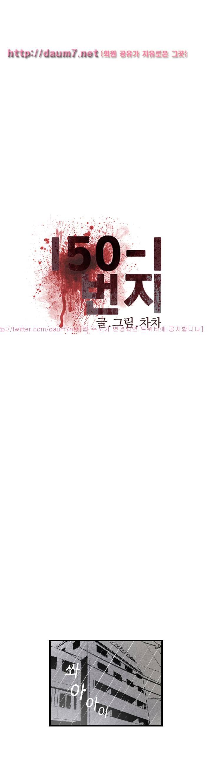 150-1번지 17화 3