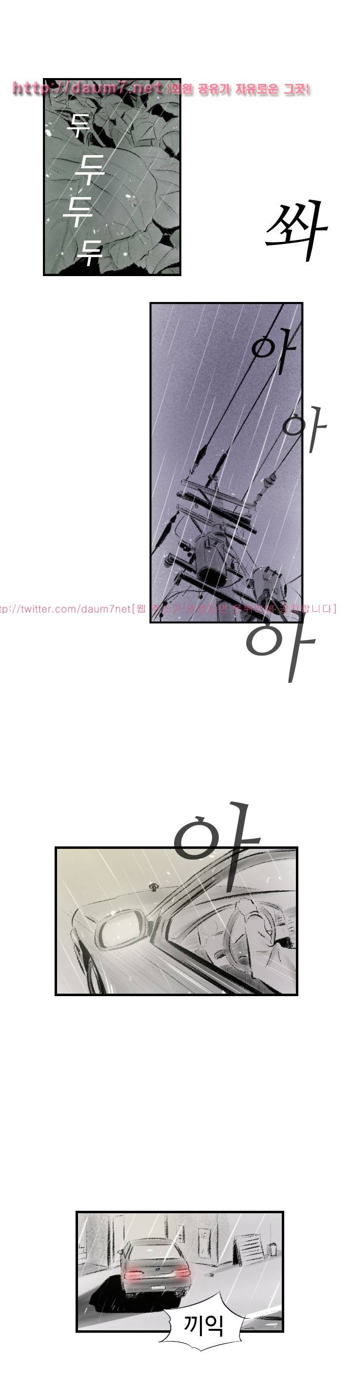 150-1번지 17화 4