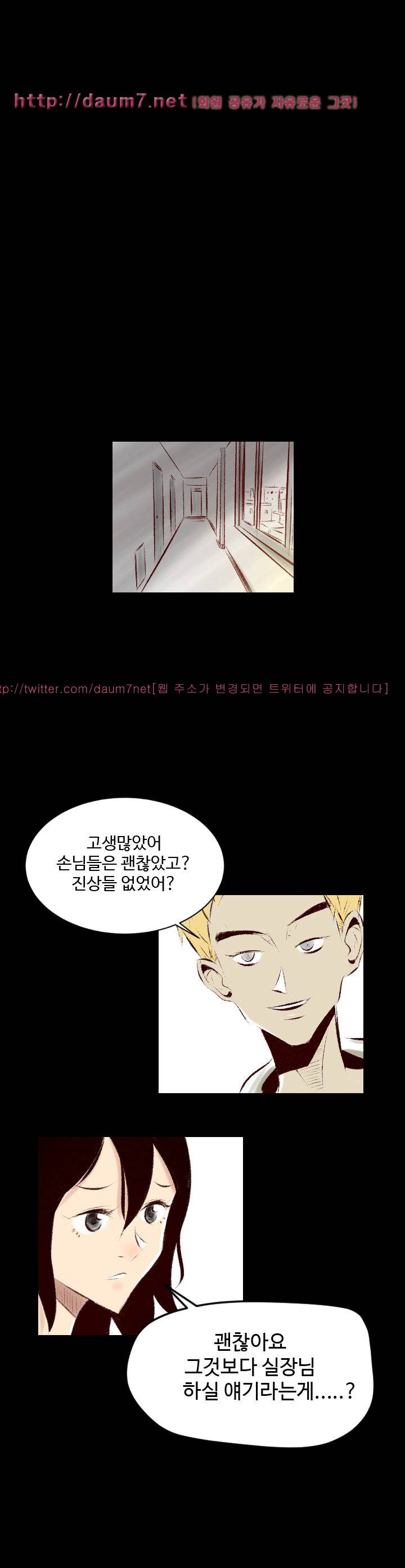 150-1번지 27화 1