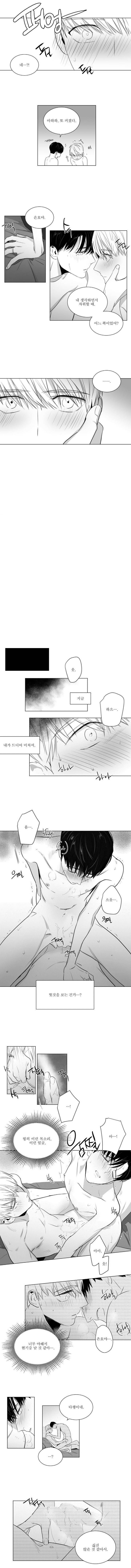 사랑하는 소년 15화 1