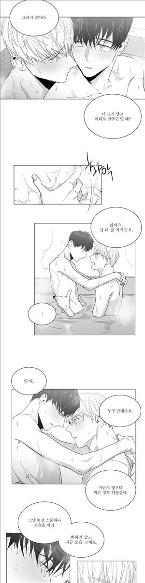 사랑하는 소년 35화 2