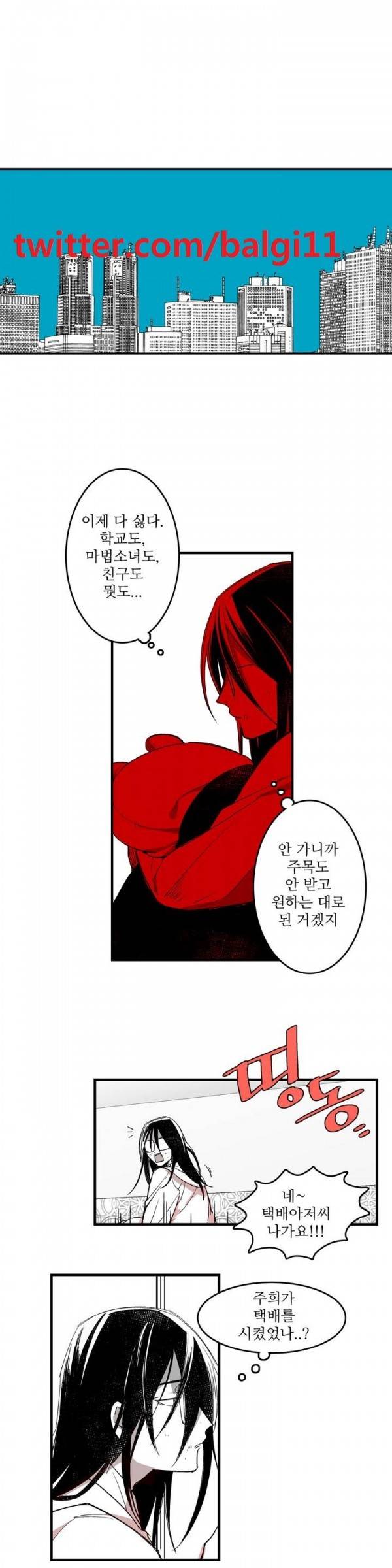 징벌 소녀 4화 1