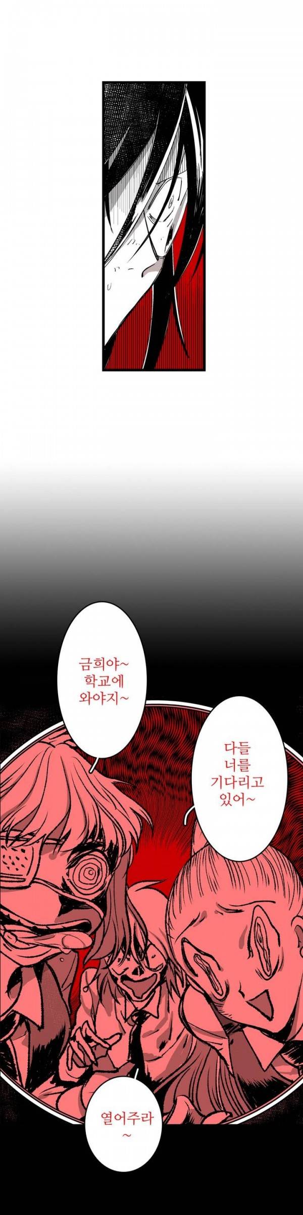 징벌 소녀 4화 2