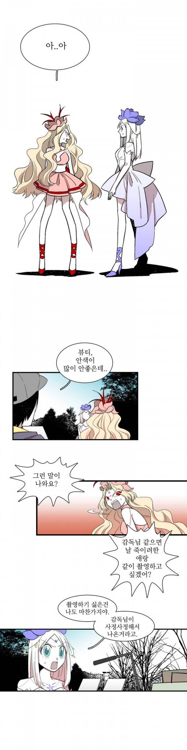 징벌 소녀 14화 3