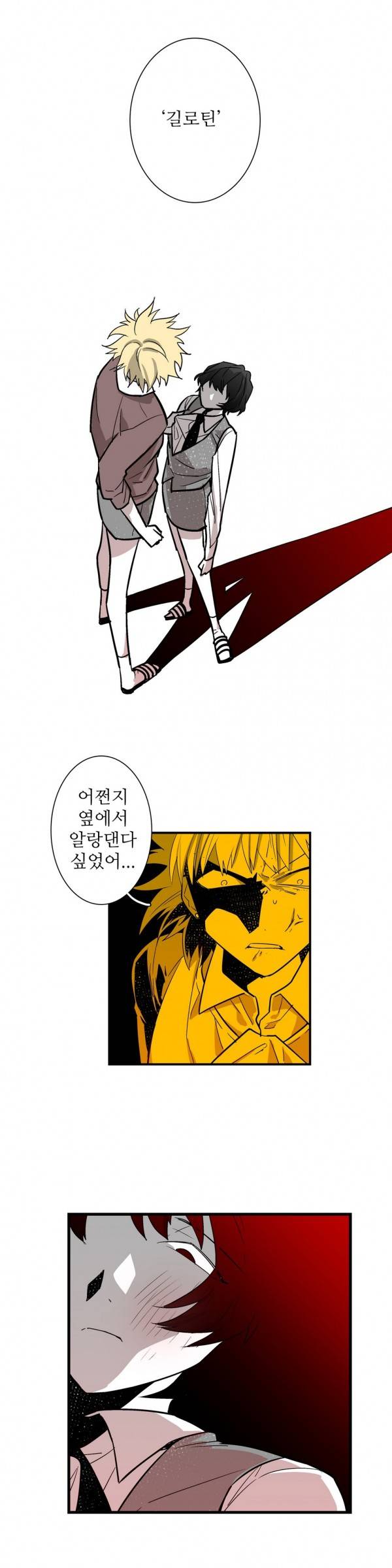 징벌 소녀 24화 1