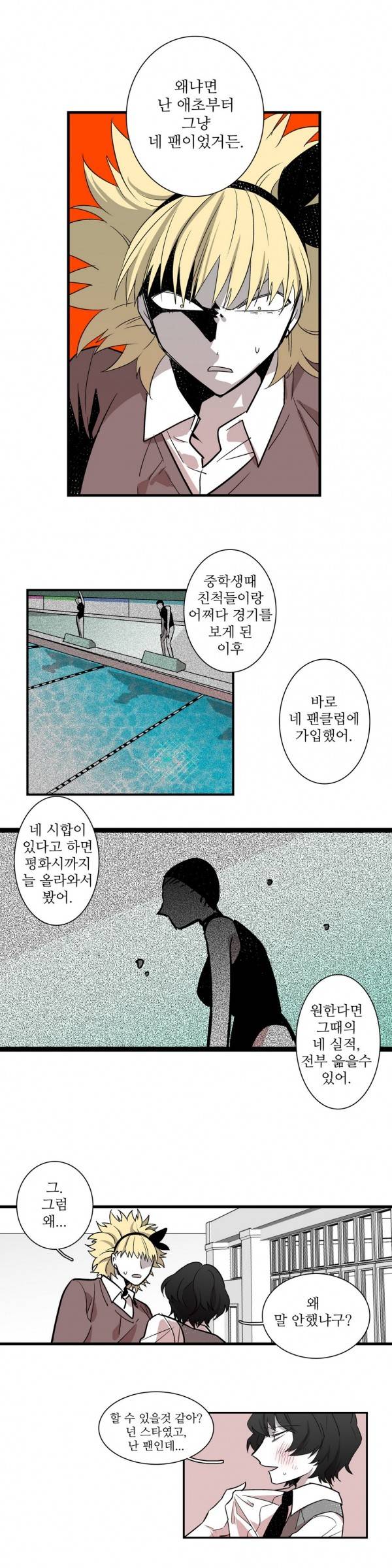 징벌 소녀 24화 4