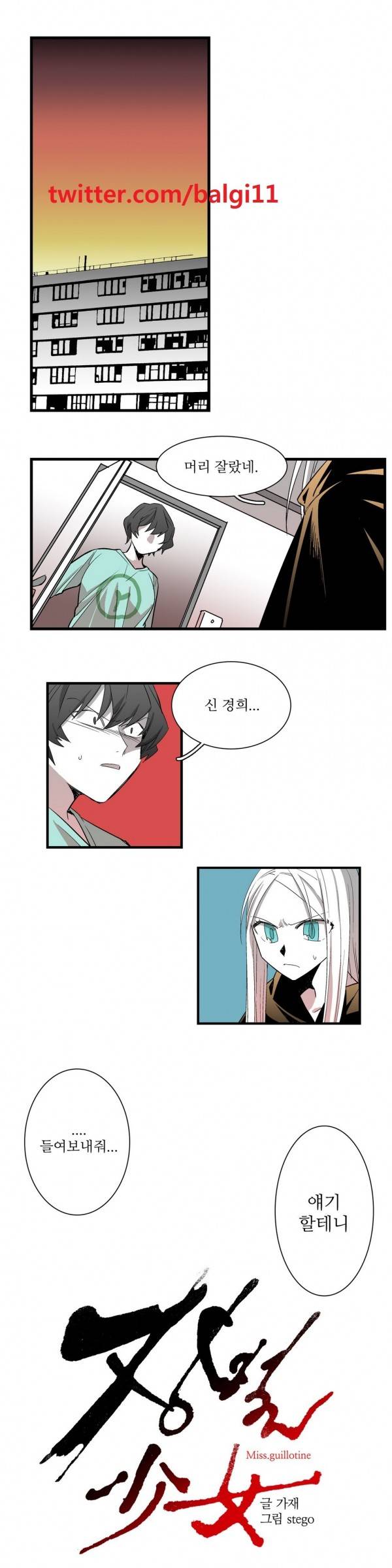 징벌 소녀 34화 1