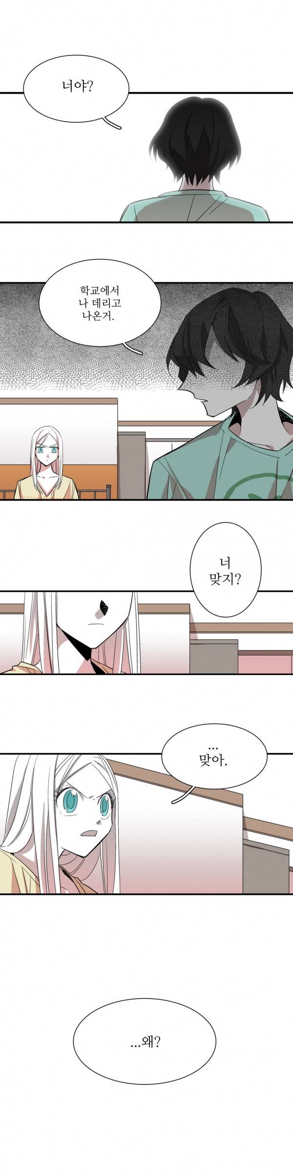 징벌 소녀 34화 3