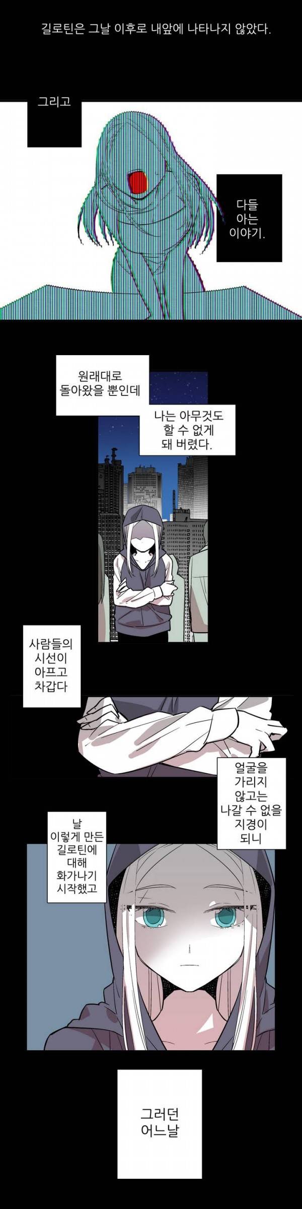 징벌 소녀 2부 16화 2