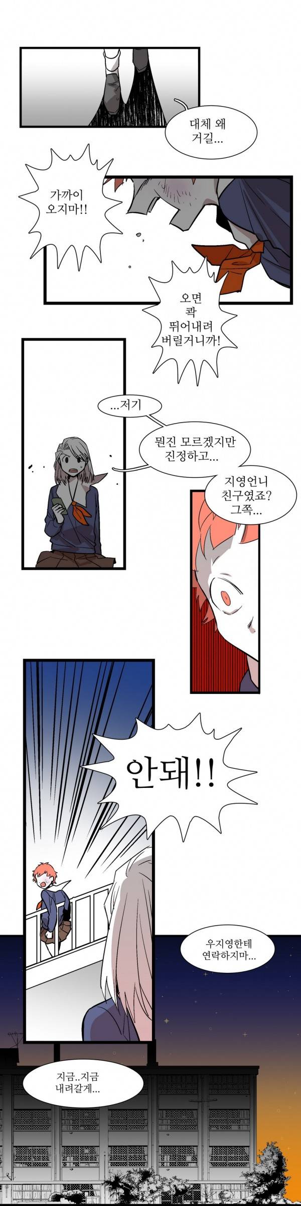 징벌 소녀 3부 2화 2