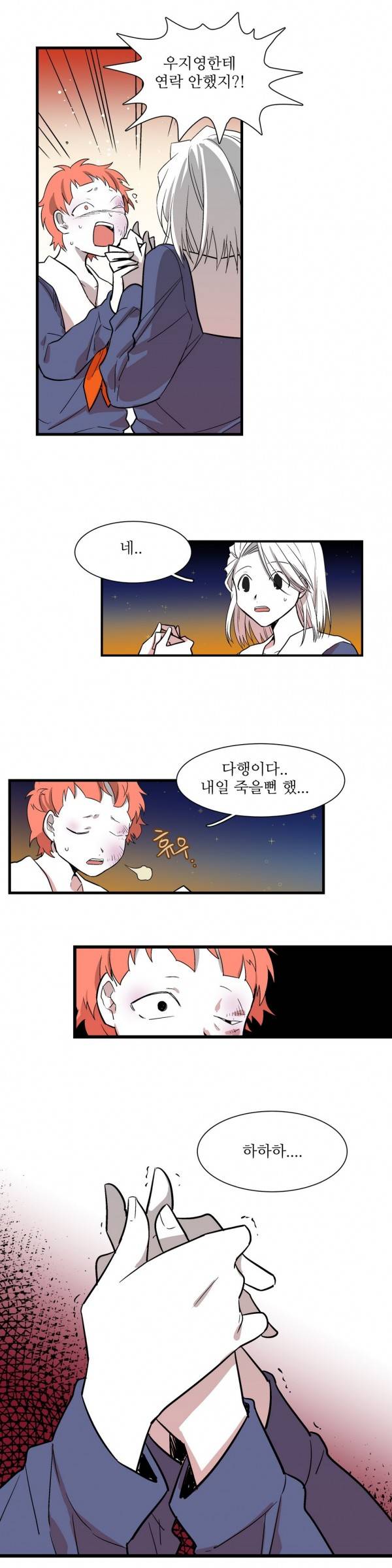 징벌 소녀 3부 2화 3