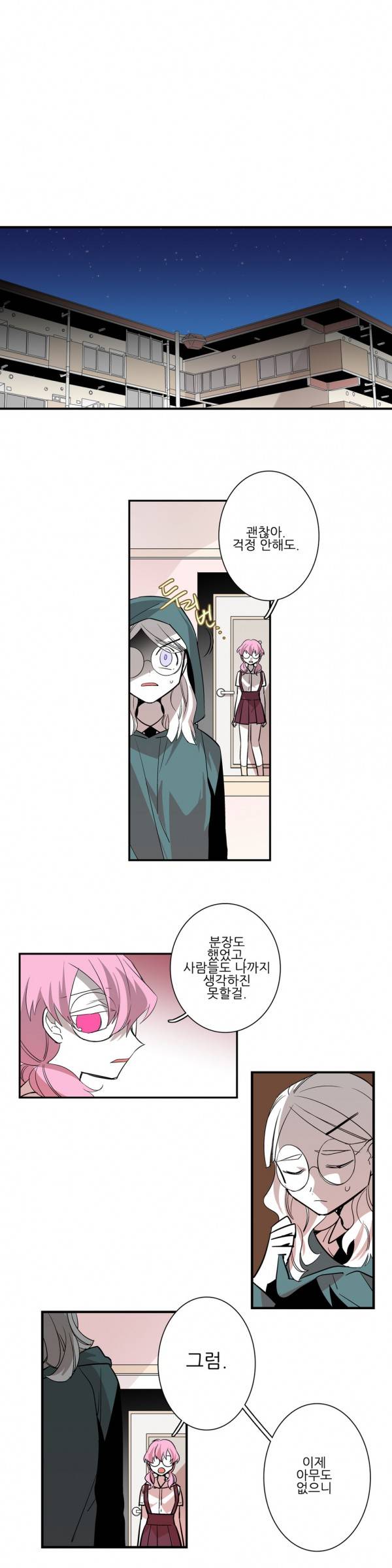 징벌 소녀 3부 12화 1