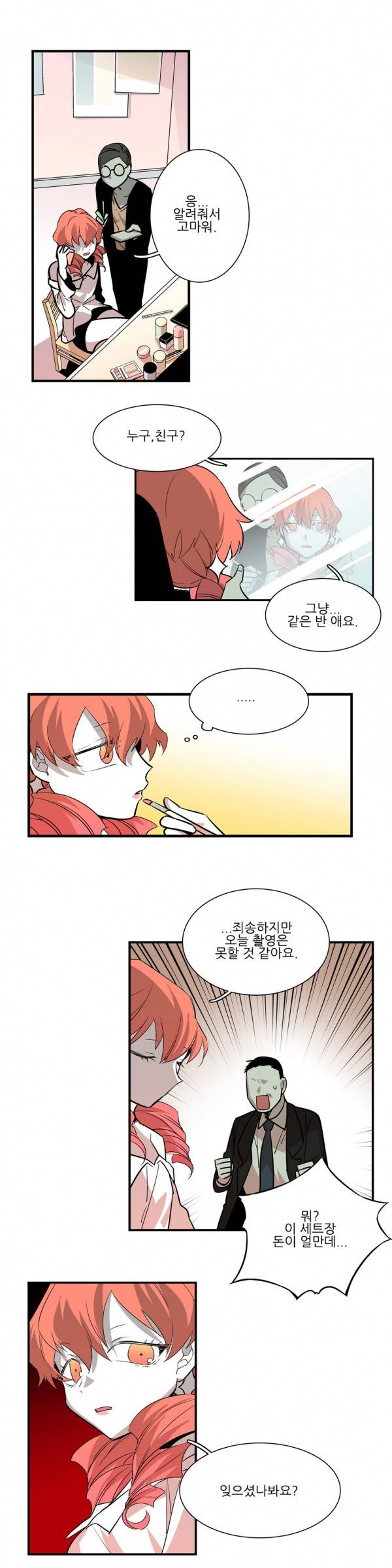 징벌 소녀 3부 12화 3