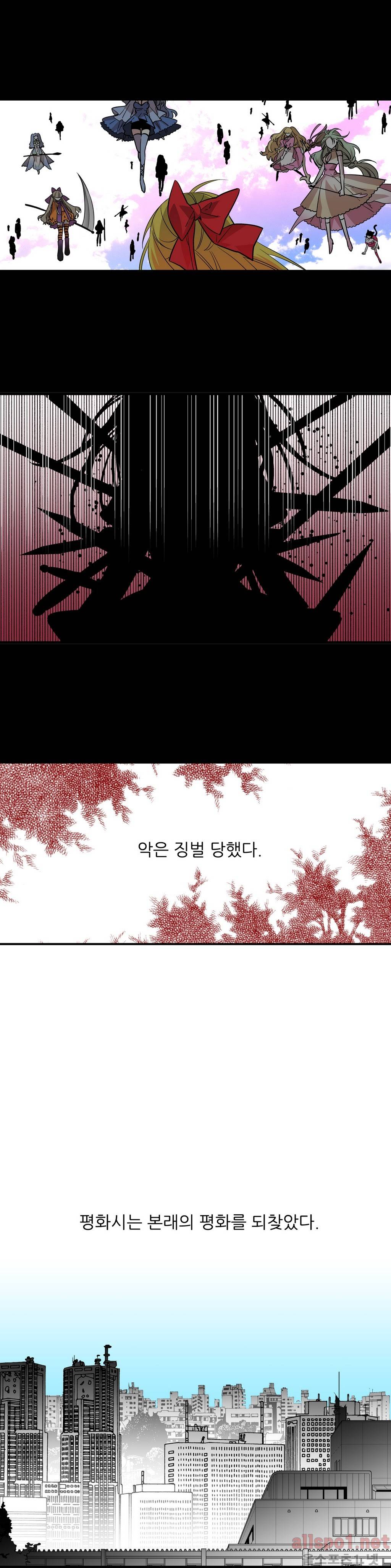 징벌 소녀 에필로그 1