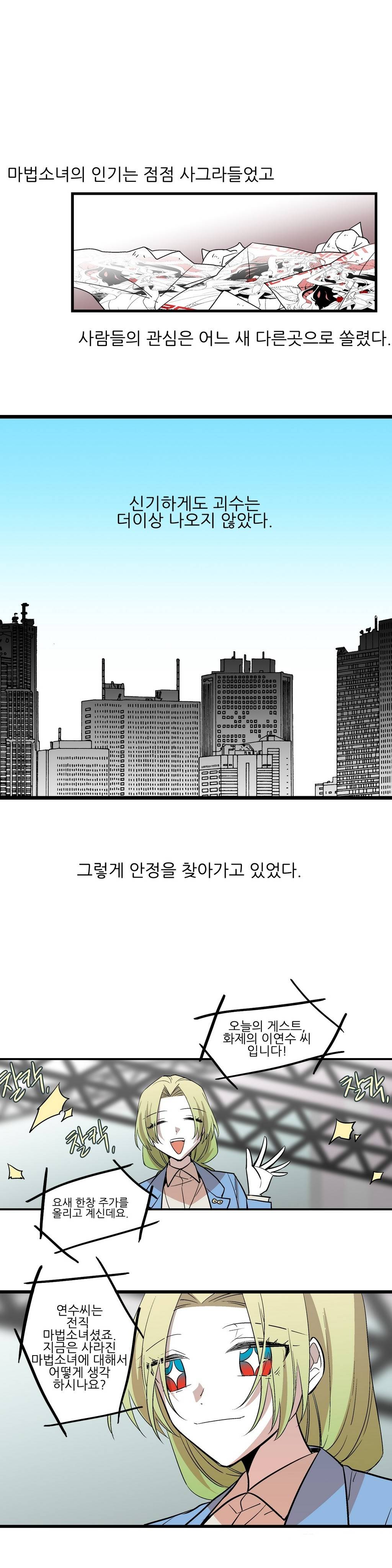 징벌 소녀 에필로그 3