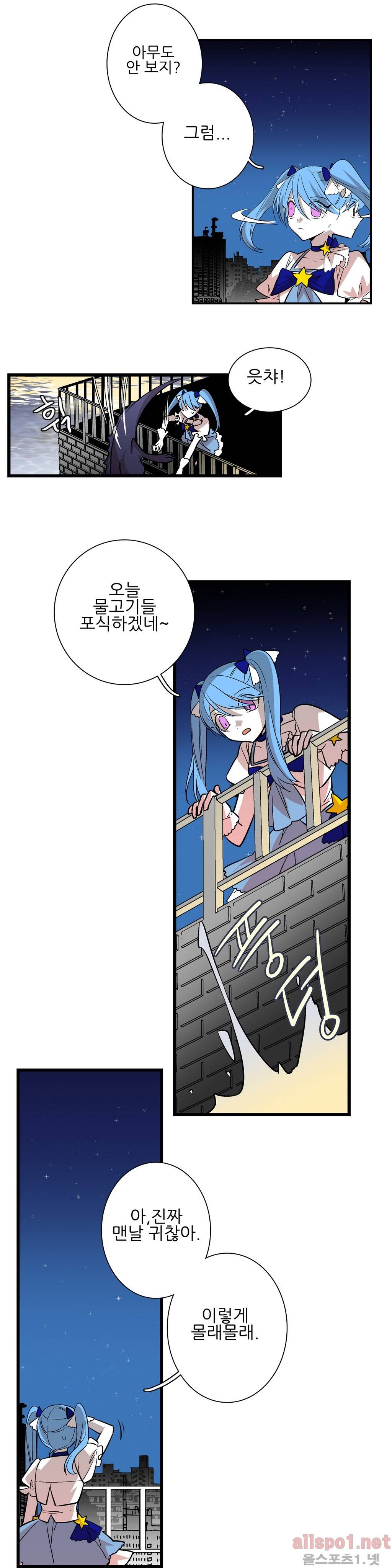 징벌 소녀 에필로그 6