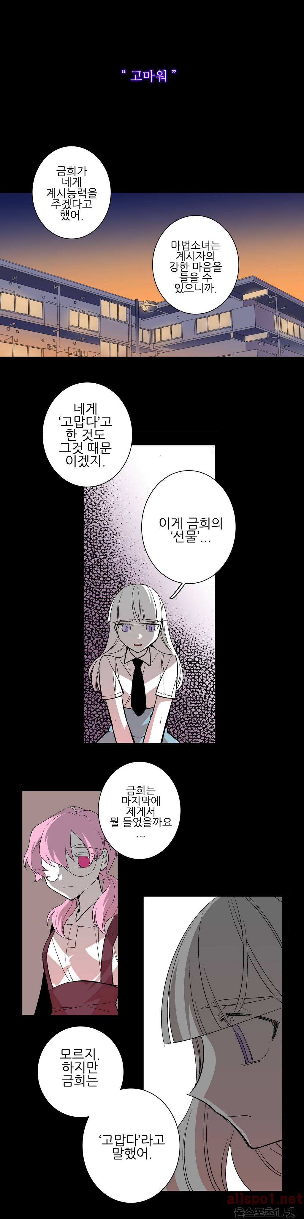 징벌 소녀 에필로그 8