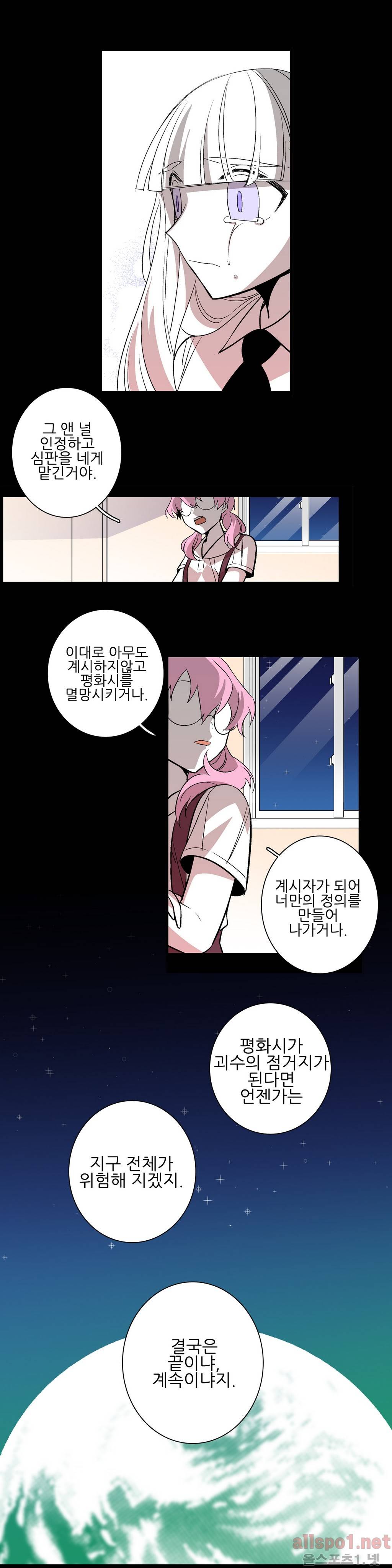 징벌 소녀 에필로그 9