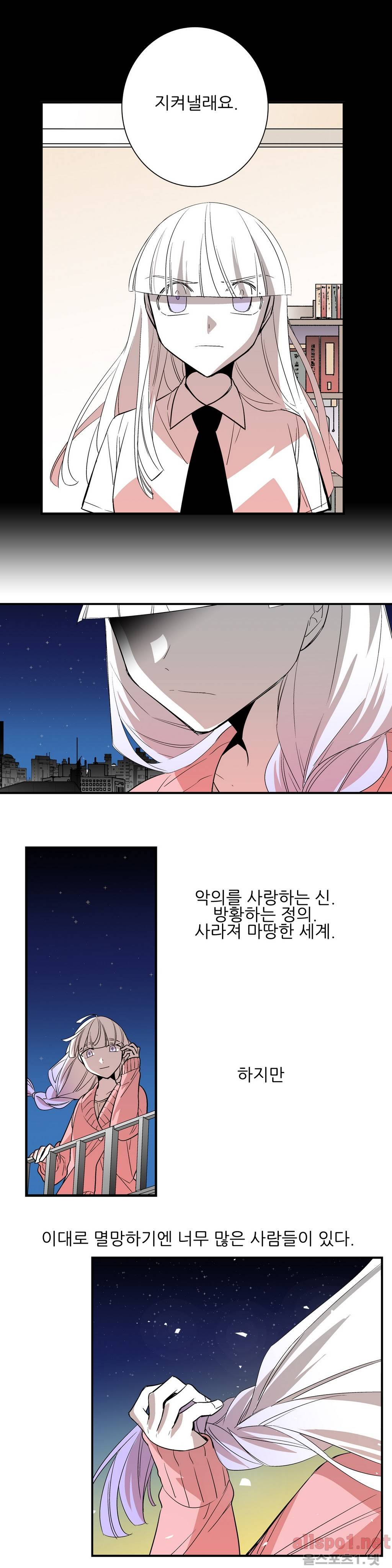 징벌 소녀 에필로그 12