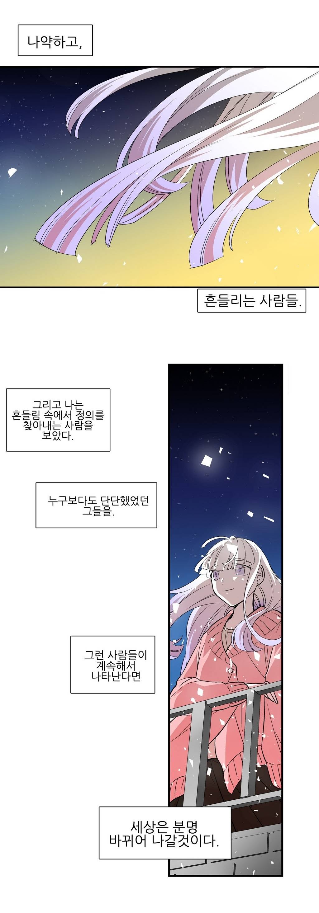 징벌 소녀 에필로그 13