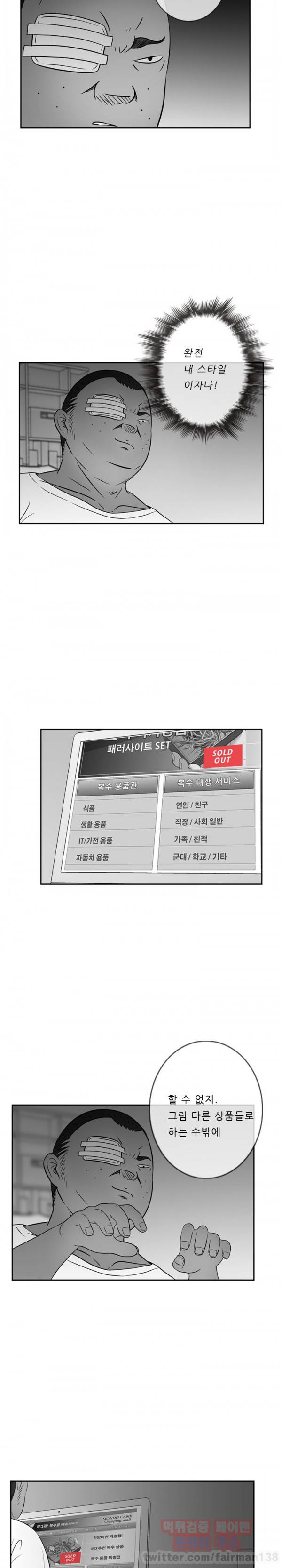 몬도카네 17화 - 유인 02 2