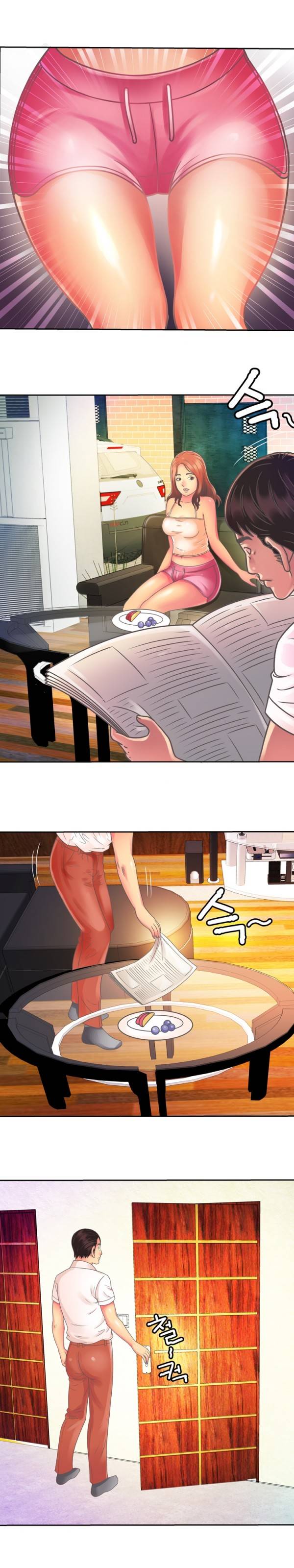 친구 아빠 2화 8