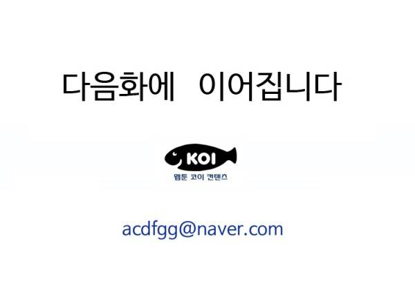 친구 아빠 2화 17