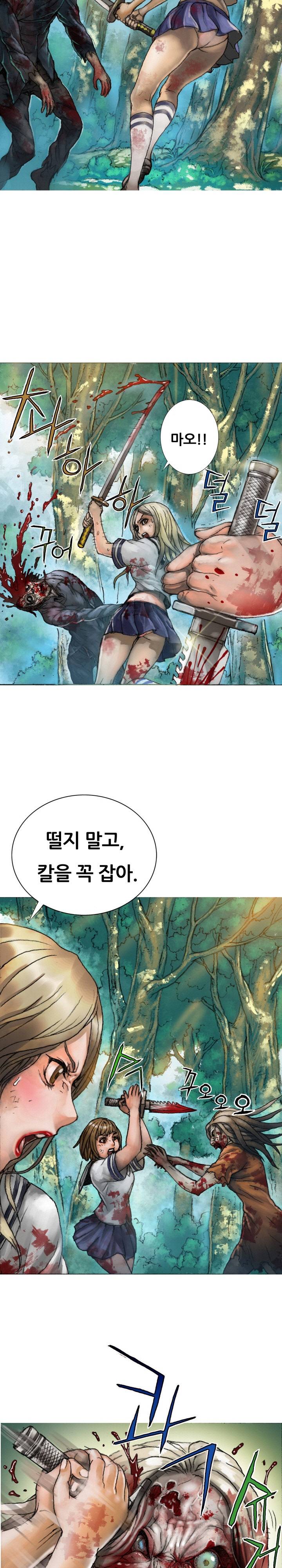 인천행 1화 7