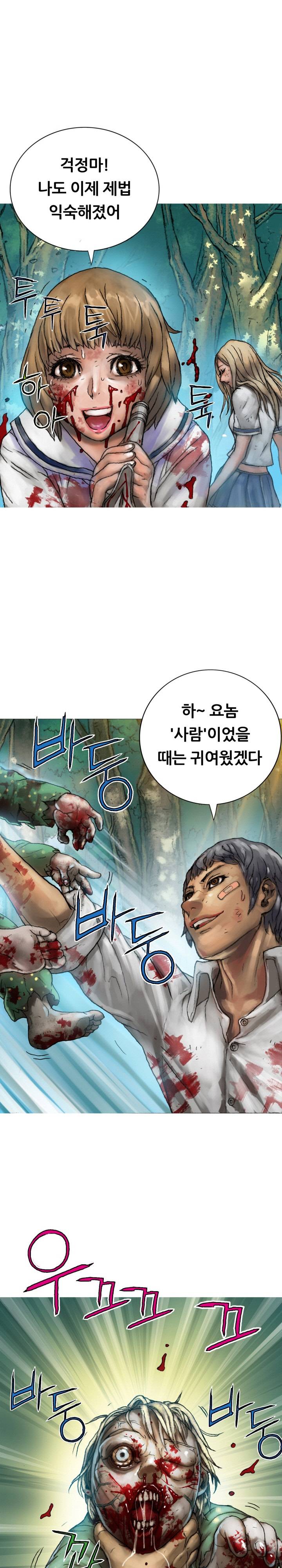 인천행 1화 9