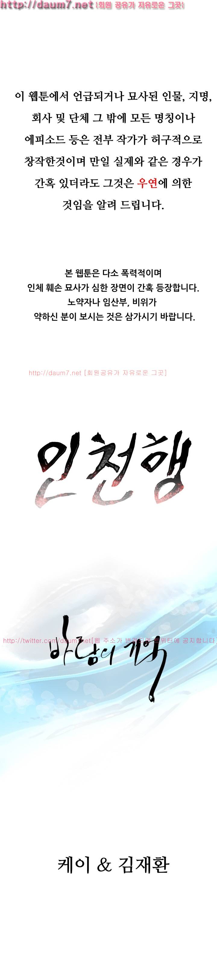 인천행 11화 1