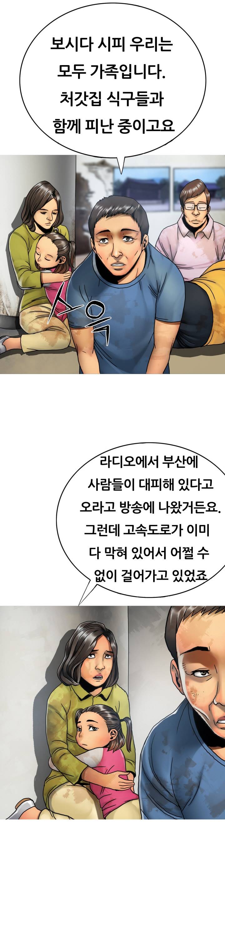 인천행 21화 2
