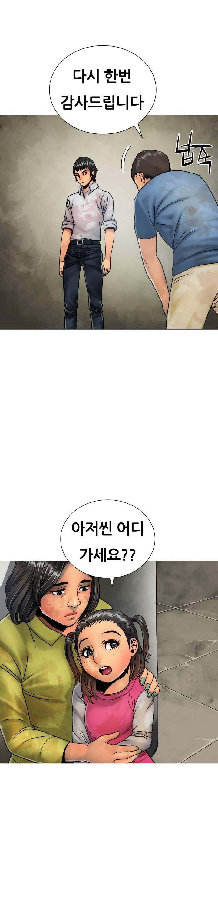 인천행 21화 3