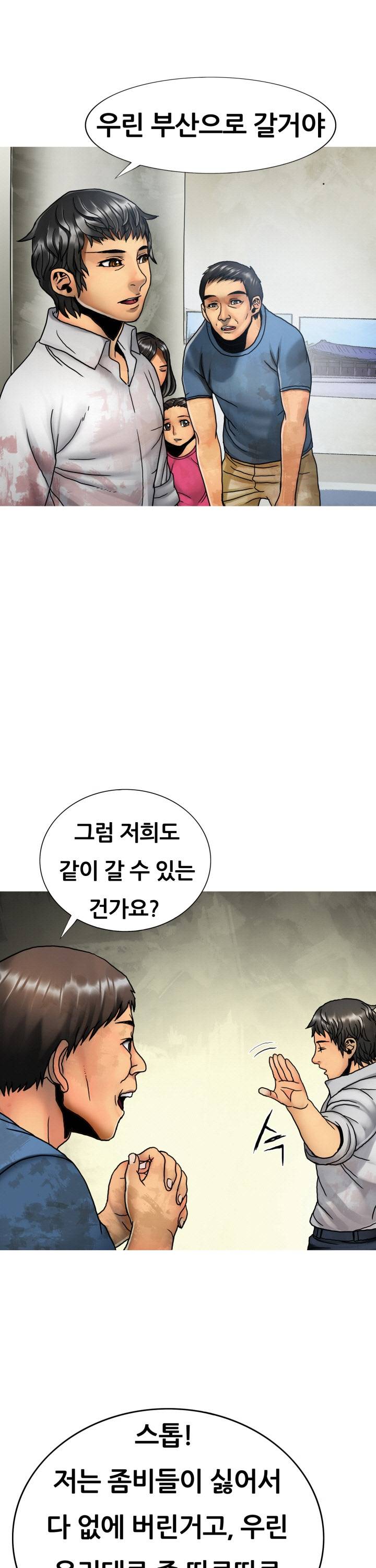 인천행 21화 4