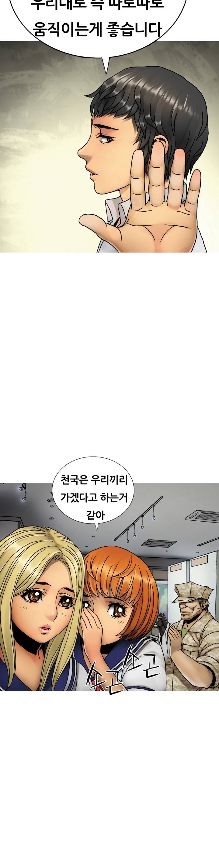 인천행 21화 5
