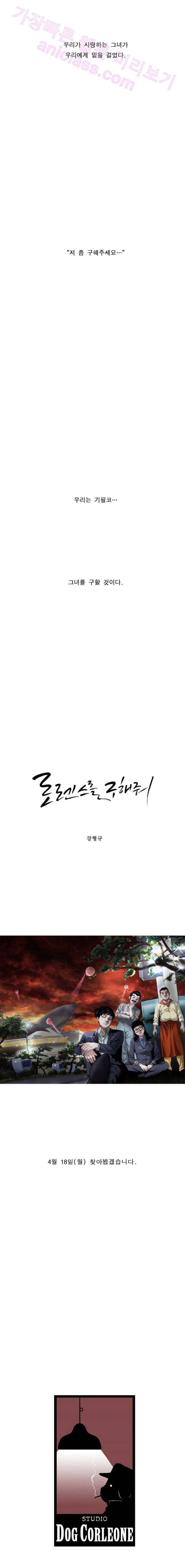 로렌스를 구해줘 예고편 1