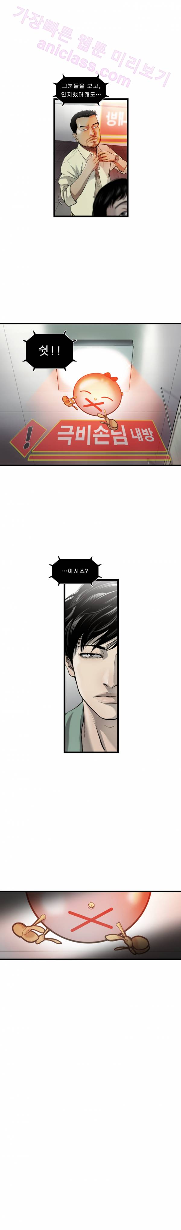 로렌스를 구해줘 10화 2