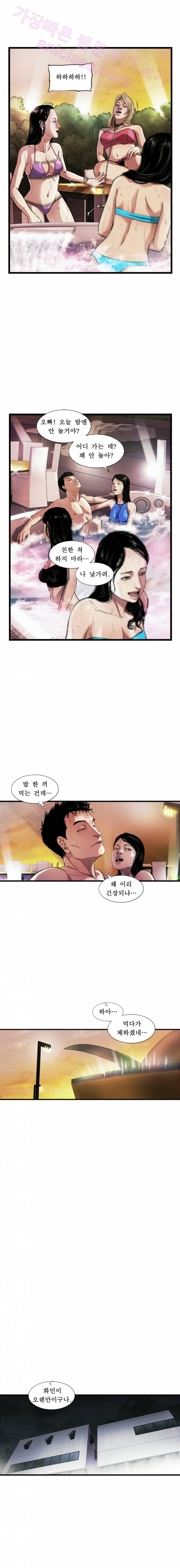 로렌스를 구해줘 20화 1