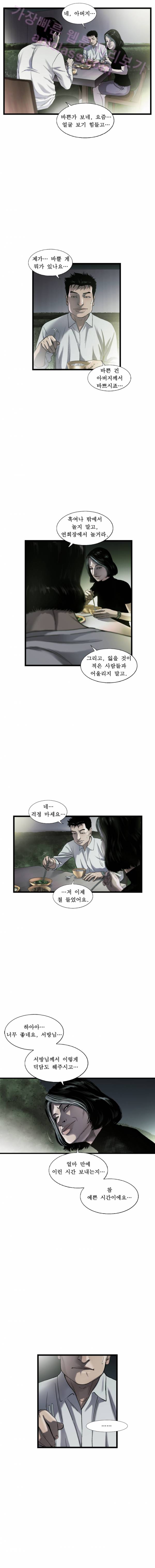 로렌스를 구해줘 20화 2